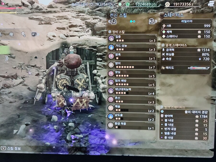역경 풀셋 풀도핑 방어력1784_1.jpg