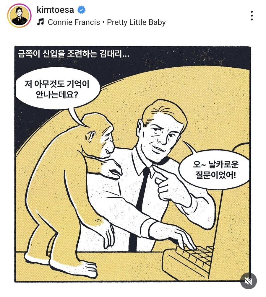 사수 : 지금부터 이해 안가면 바로 질문해._1.jpg