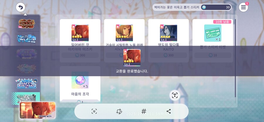 프로세카)거짓말 치지마!!!!!!_3.jpg