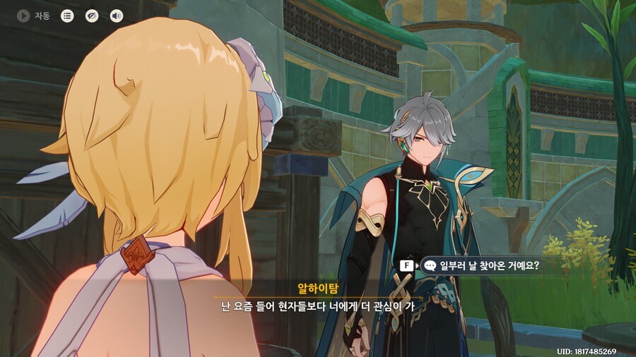 원신) 몬드는 아직까지 '진짜' 마신임무는 없는건가?_1.jpg