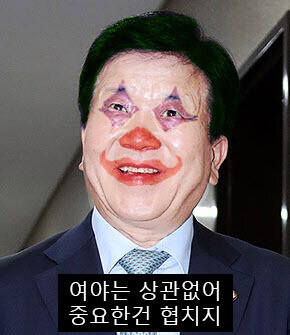 정치계에선 헌신하면 헌신짝 된다._1.jpg