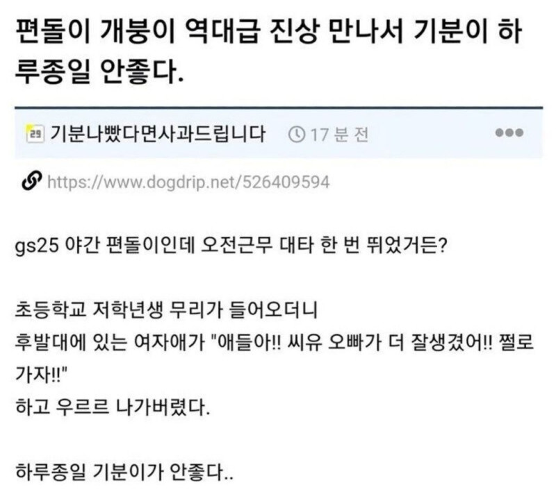 역대급 진상을 만난 편의점 알바생_1.jpg