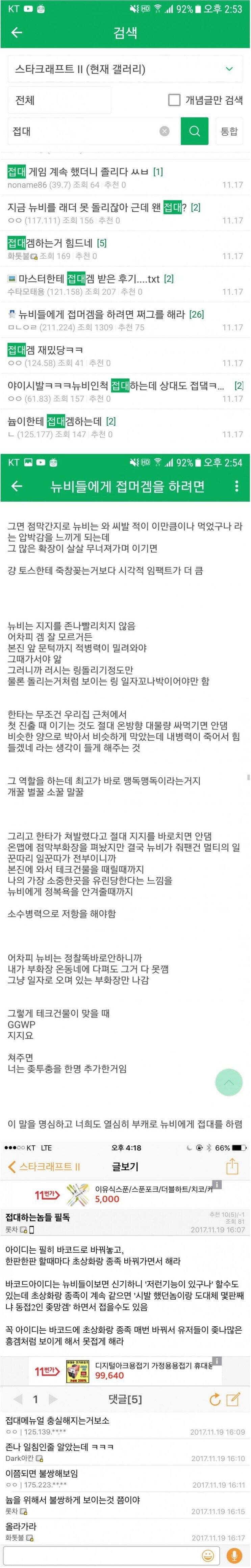 뉴비 접대에 진심이었던 사람들.jpg_1.jpg