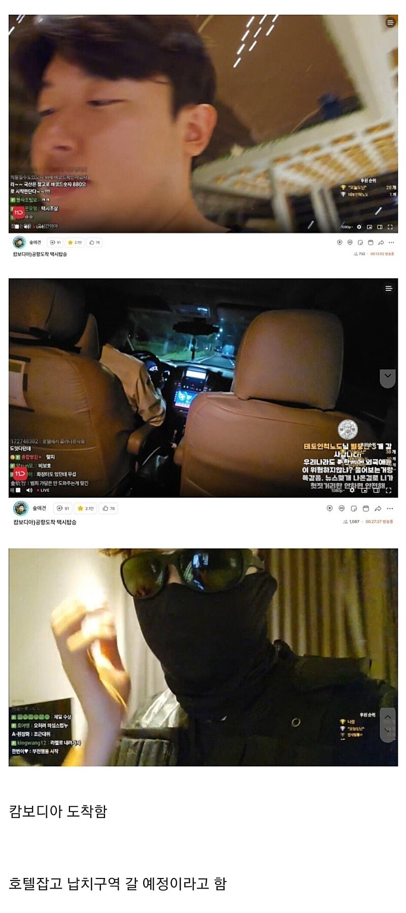 캄보디아 납치구역에 직접 간다는 부천역BJ_1.jpg