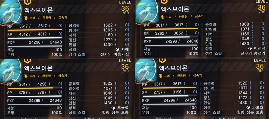 성격에 따른 스탯 차이 + 성격관련 팁 몇가지_1.png
