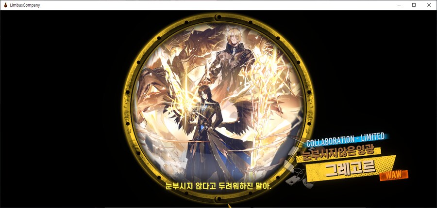 림버스 유게이들 말듣고 그냥 다 뽑았음.._1.png