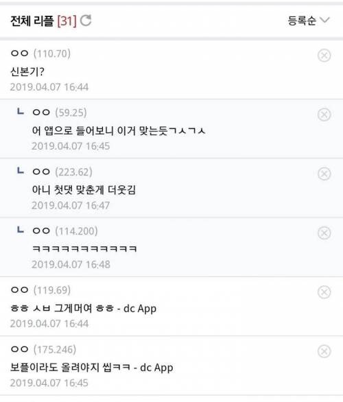 이놈아 대체 어떻게 맞췄냐.jpg_2.jpg