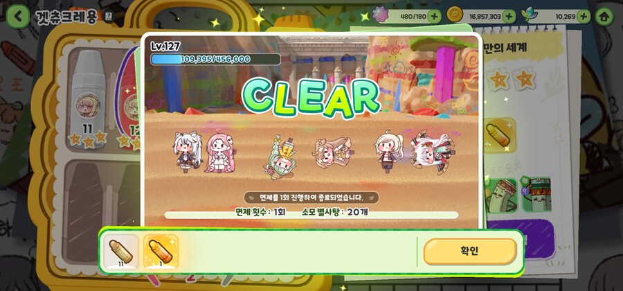 트릭컬) 별사탕 8600개 후기_2.jpg