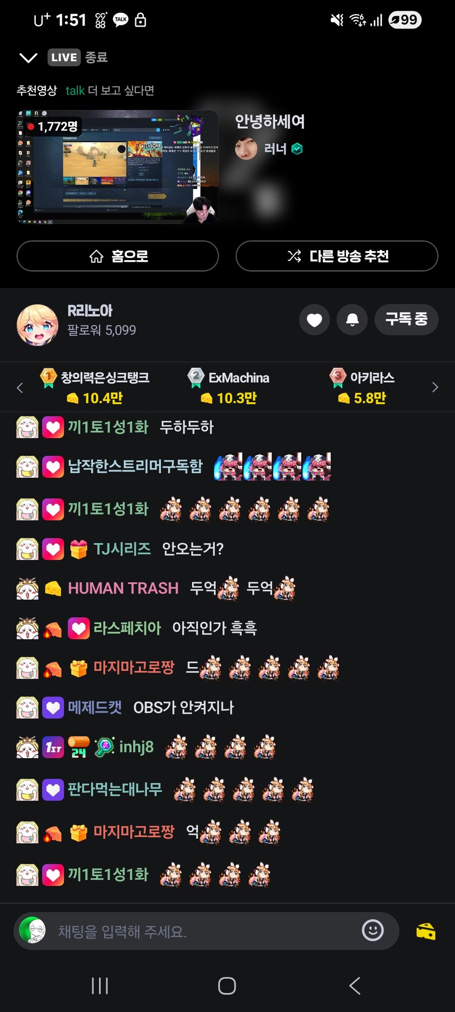 버튜버) 리노아 근황_1.jpg