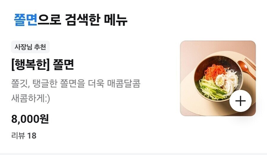 '야, 너 쫄면 얼만지 알아?'_1.jpg