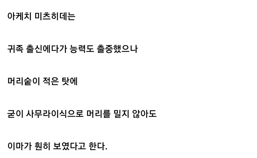 일본 전국시대의 흔한 배신 사유_2.jpg