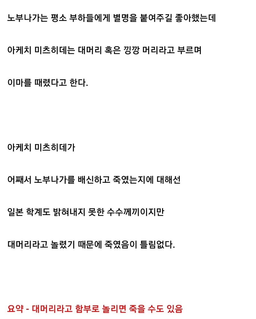일본 전국시대의 흔한 배신 사유_3.jpg