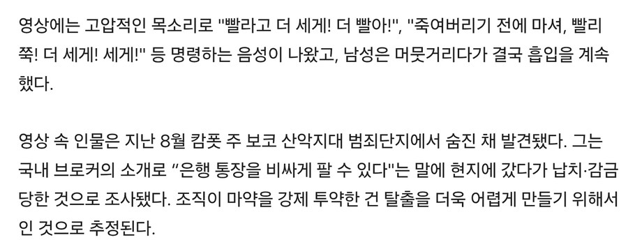캄보디아 글에 자주보이는 이남자 죽었다고 하네 ㄷㅡ_2.jpg