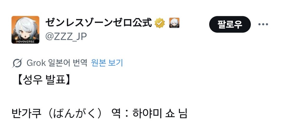 젠레스)얘 일본성우 하야미 쇼네 ㅋㅋ_1.jpg