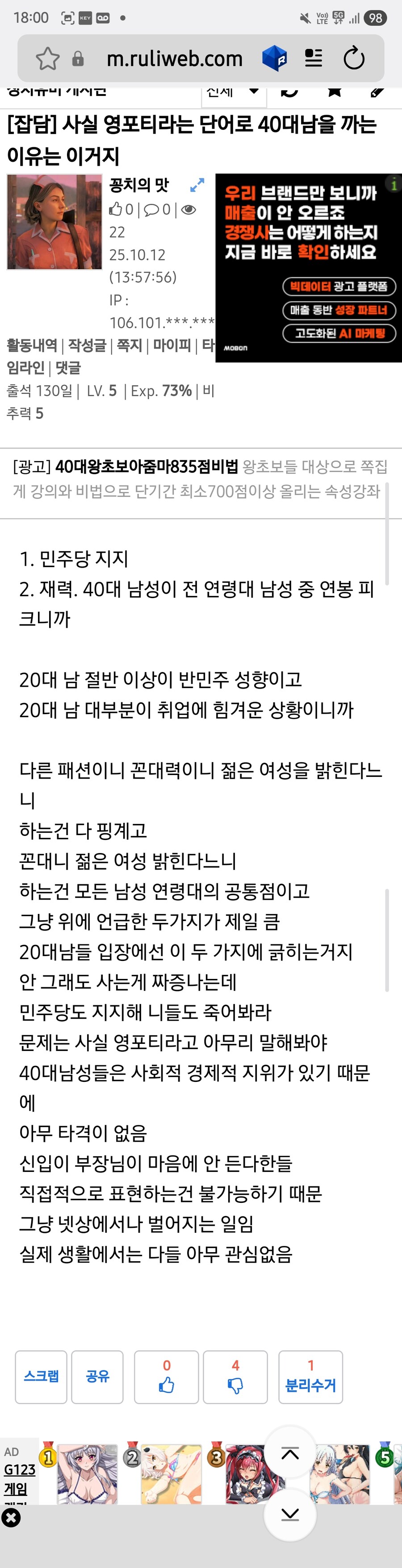조만간 글삭 할거 같으니 사관 ㅋㅋ_2.jpg