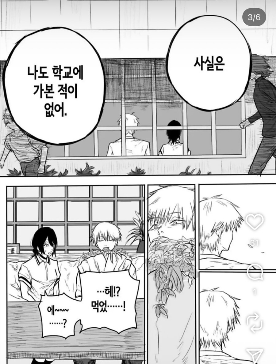 체인소맨) 소신발언_12.jpg