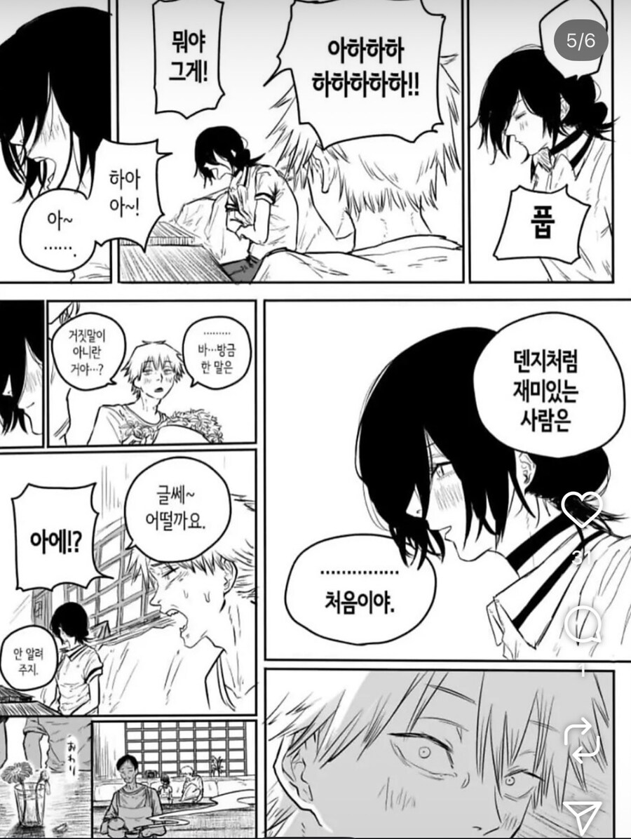 체인소맨) 소신발언_15.jpg
