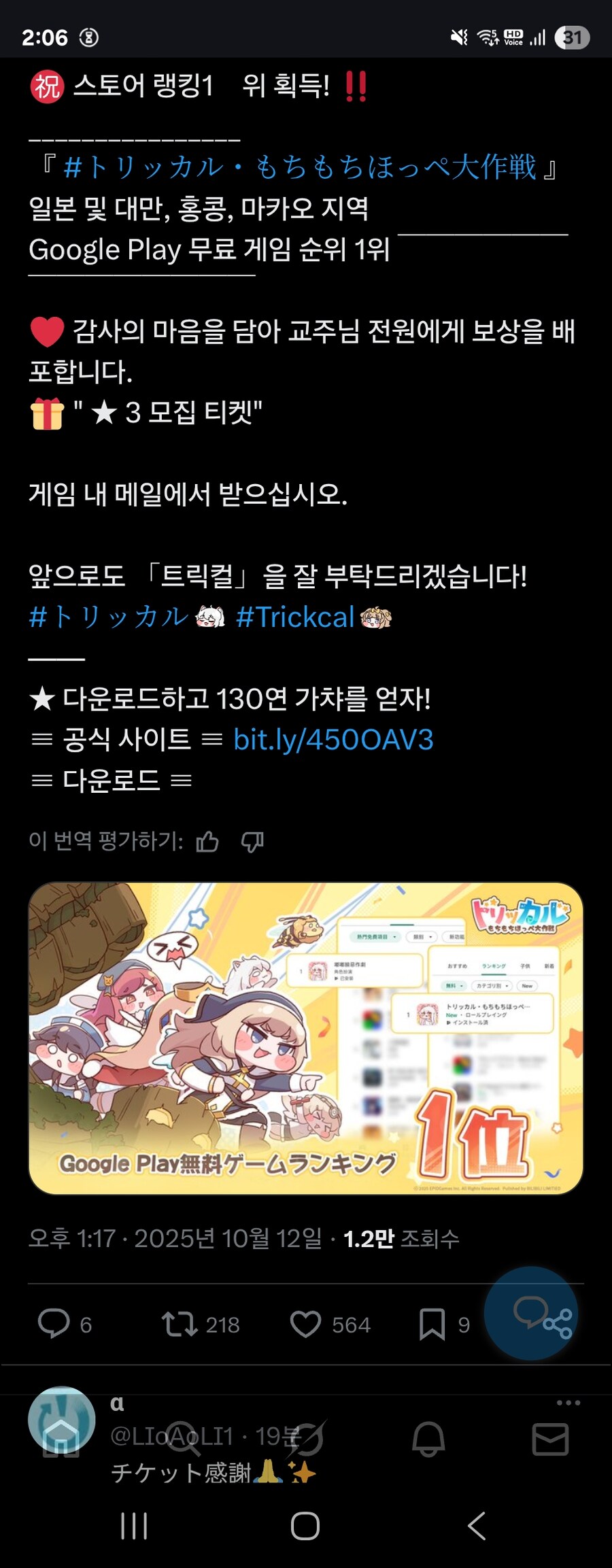 트릭컬)마케팅을 잔뜩하긴해서._1.jpg