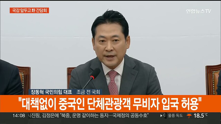 국힘이 중국인 무비자 여론 잘 흔드네 ㅋㅋㅋㅋㅋㅋㅋㅋㅋ_2.jpg