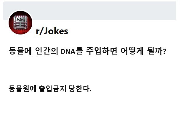 동물에게 인간DNA를 주입하자 생긴 충격적인 일.science_1.jpg