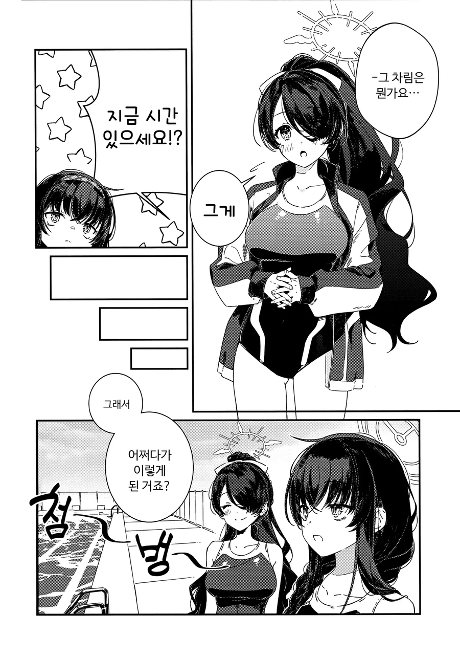 블루아카)솔직히 얘네는 운영진이 노렸음_6.webp