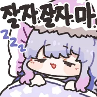 이번주의 융화는 여기까지_2.webp