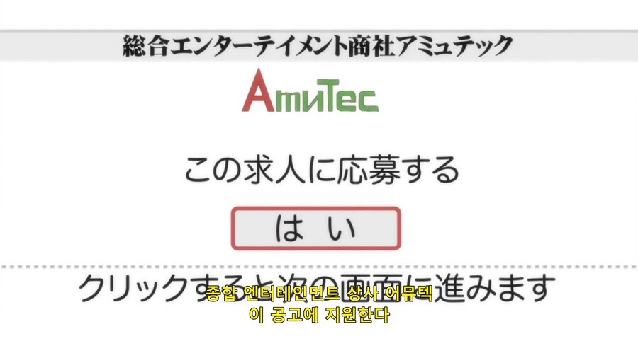 오타쿠만 지원가능한 월 30만엔짜리 직업...하시겠습니까?_4.jpg