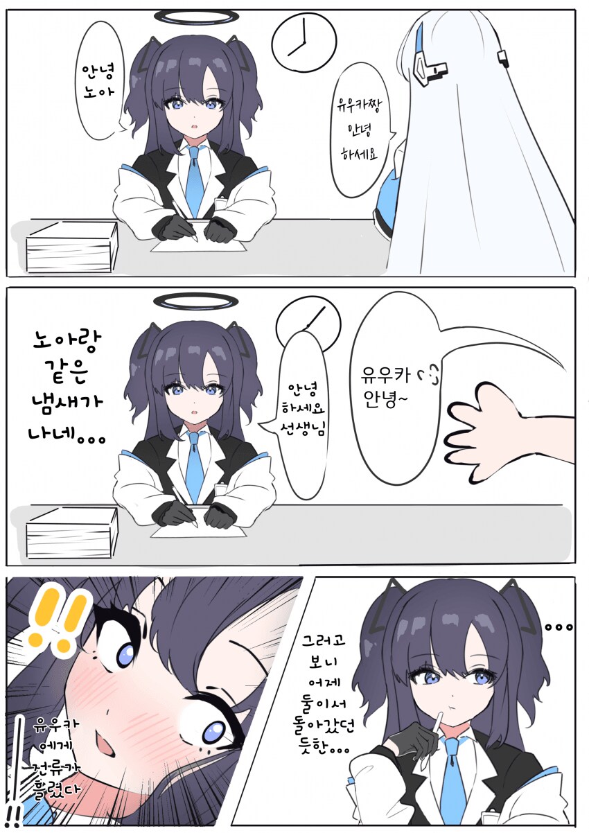 블루아카) 남들에게 말 못할 본인 취향_2.png