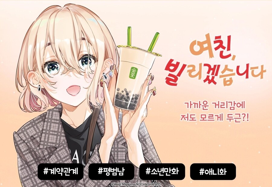 렌탈챙녀 국내 정발 신간 근황_2.jpg