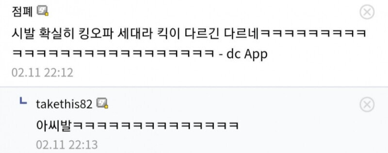 야 대리기사랑 손님 싸우는데 발차기 수준 개쩐다.jpgif_2.jpg