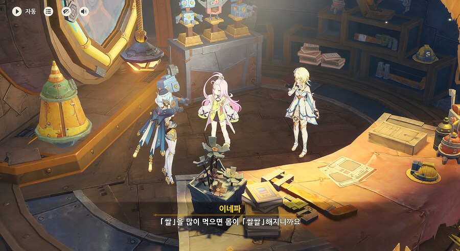 [원신] 이네파! 호감스택 그만 좀 쌓아!_1.png