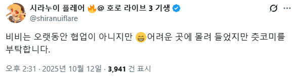 버튜버) 후레아 엄청 빨리 오네_1.jpg