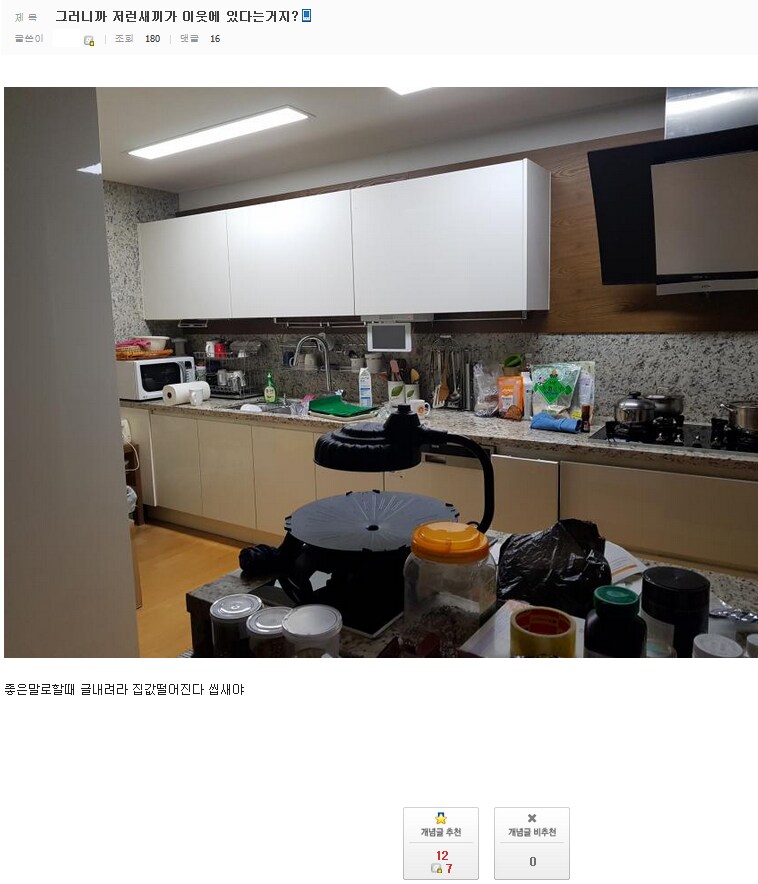 디씨의 이웃상봉.jpg_2.png