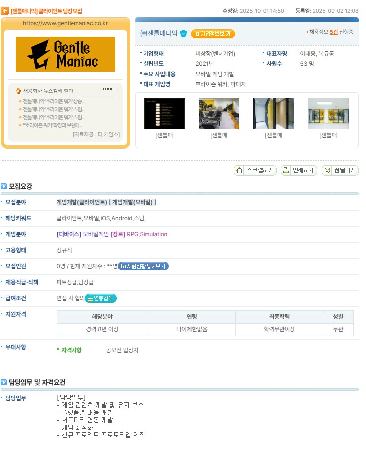 월클클한 복 선생님은 또 신작을 준비하시나 봐요_1.png