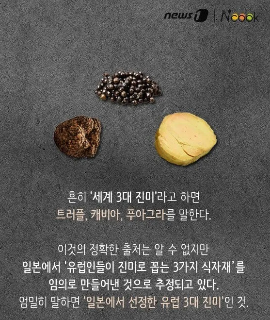 3대 진미 3대 경관 3대 호카게 믿으면 안되는 이유.jpg_1.webp