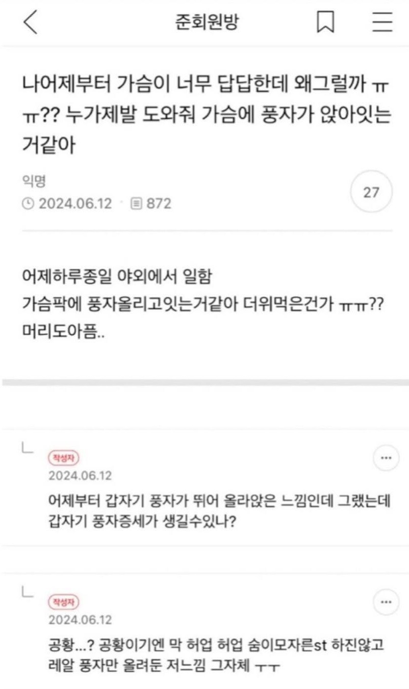 풍자가 대체 뭘 잘못했는데.jpg_1.jpg