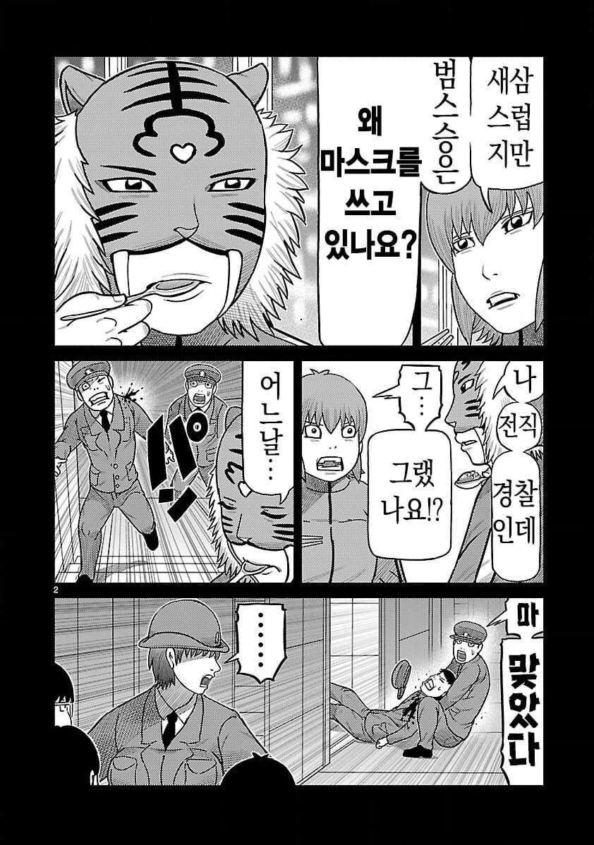 토지마 탄자부로의 에어마스터근황_1.jpg