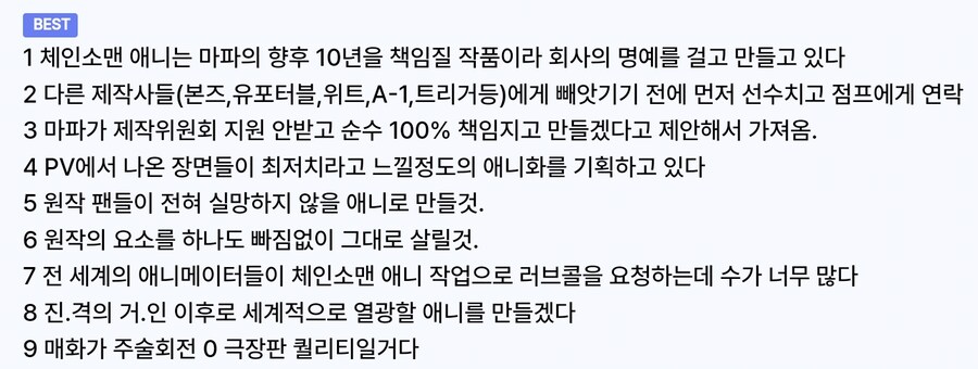 체인소맨 1기는 욕먹을만 해서 먹은거임_1.png