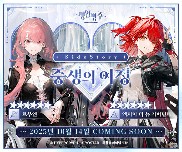 명일방주) 이번엔 무료뽑 없나?_1.jpg