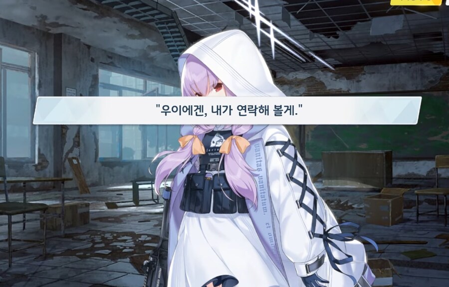[블루아카] 일섭 스포) 우이 너무 유명인 아니냐_6.png