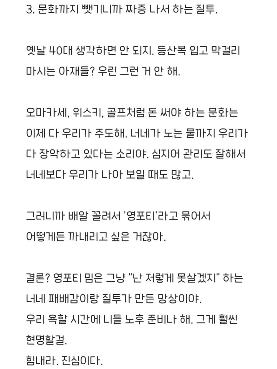 아까 금마가 한 얘기가 똑같이 나옴_4.jpg