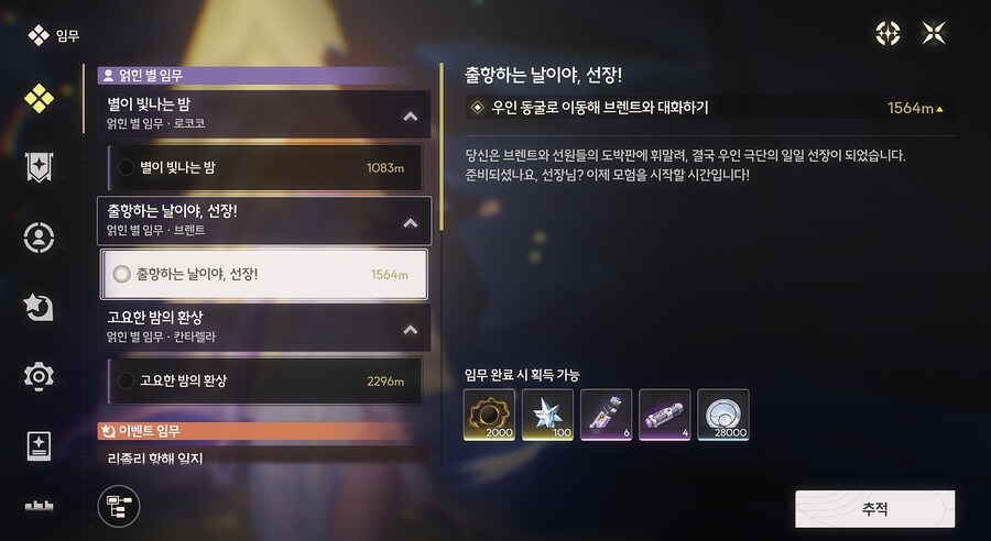 [명조] 리나시타 회상에서 못 본 장면이 몇 개 있다 했더니_1.png