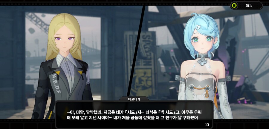 젠레스) 고려와 고구려같은 존재_1.png