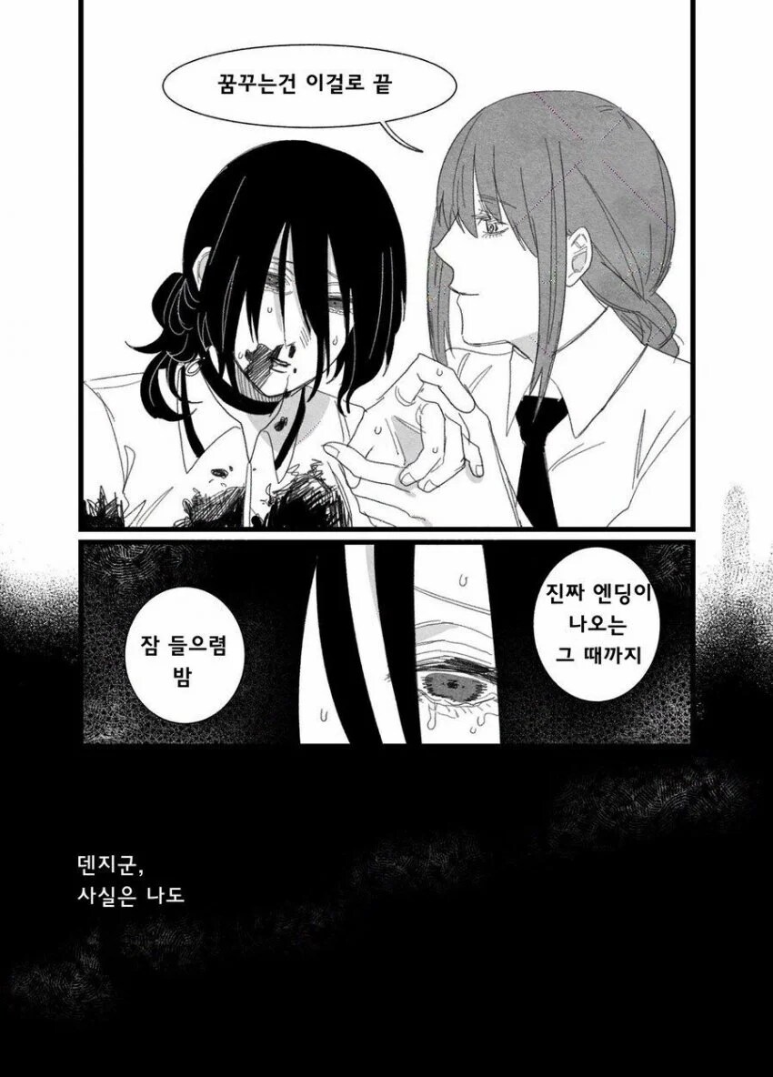 스포주의0체인소맨 레제편 진엔딩_7.jpg