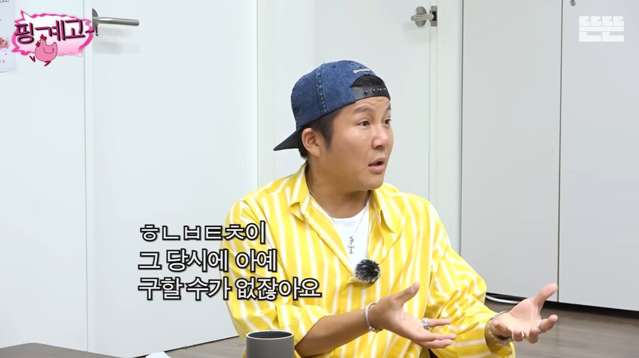 조세호가 허니버터 칩을 품절 대란 때 구했던 썰_26.png
