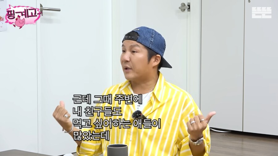 조세호가 허니버터 칩을 품절 대란 때 구했던 썰_29.png