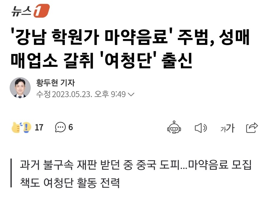 과거 강남 학원가 ㅁㅇ음료 사건 총책도 캄보디아 거주 중국인이었음_4.jpg