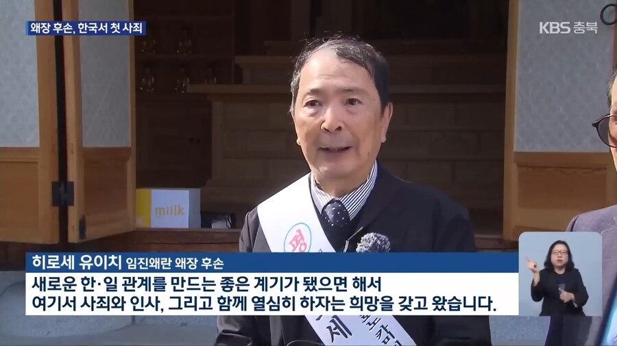 일본의 전쟁범죄를 사과한 후손들_2.jpg