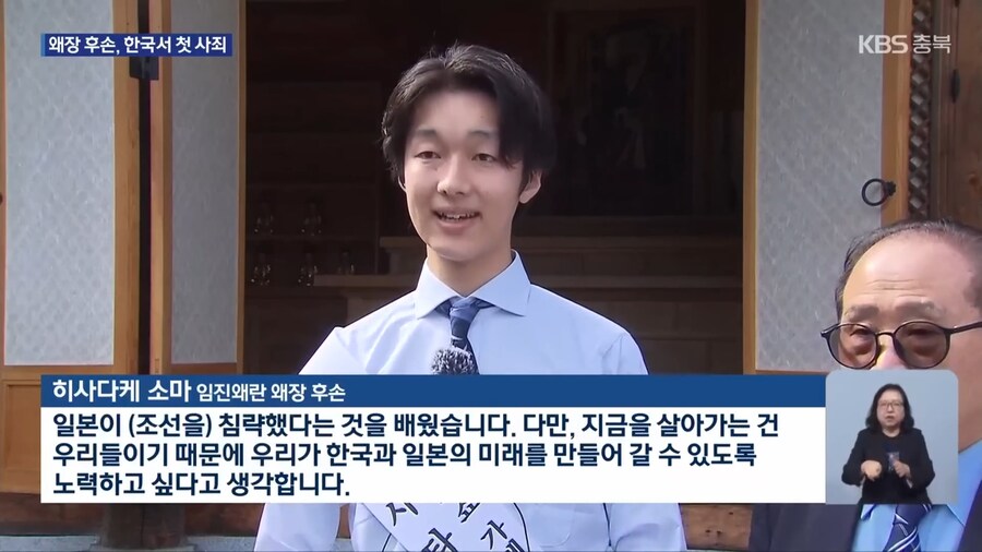 일본의 전쟁범죄를 사과한 후손들_3.jpg