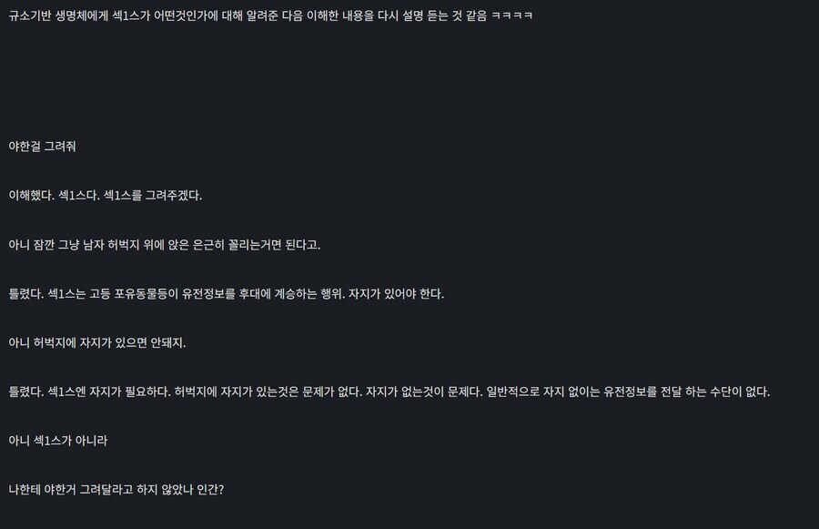 AI: 성교가 없는 야짤이 왜 야짤입니까?_1.jpg